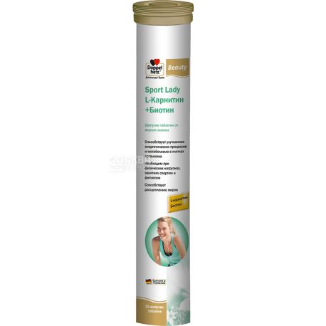 Doppel herz, Beauty Sport Lady, 15 таб, Биодобавки со вкусом лимона, L-карнитин+Биотин, шипучие