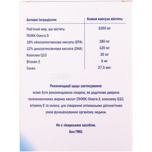Doppel herz Aktiv, 30 таб., Доппельгерц Актив, Биодобавки, Кардио комплекс Q10