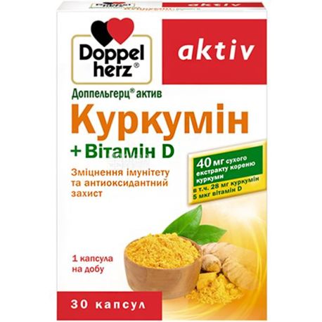 Doppelherz Aktiv, 30 таб, Біодобавки, Куркумин + вітамін D