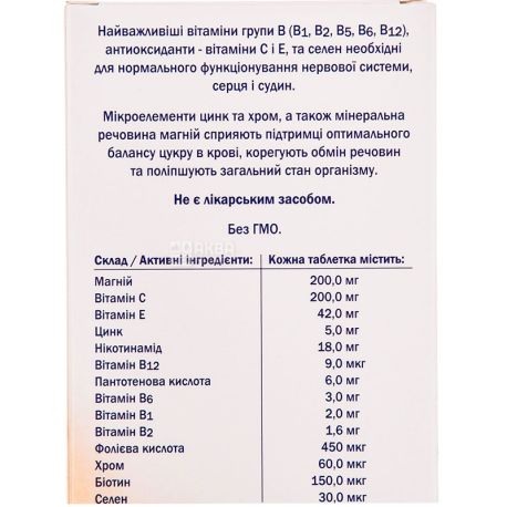 Doppelherz Aktiv, 30 таб, Біодобавки, Вітаміни для діабетиків