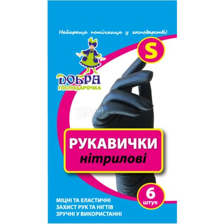 Добра Господарочка, 6 пар, Перчатки нитриловые, черные, размер S