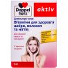 Doppelherz Aktiv, 30 таб., Доппельгерц Актив, Комплекс витаминов для здоровья кожи, волос и ногтей