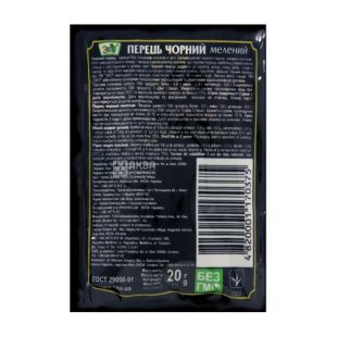 Эко, 20 г, Перец черный, молотый