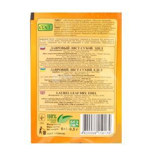 Edel, 8 г, лавровый лист, сухой