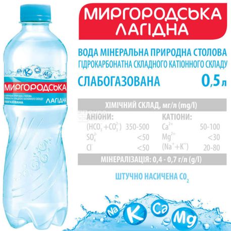 Миргородская Лагидна, 0,5 л, Вода минеральная слабогазированная, ПЭТ