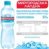 Mirgorodskaya, 0.5 l, Lightly carbonated, Mineral, Lagidna, PET, PAT