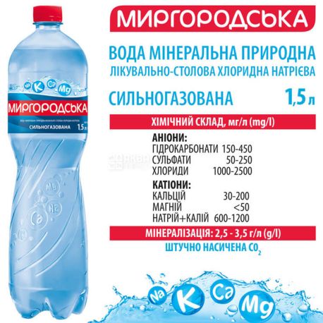 Миргородська, 1,5 л, Вода мінеральна сильногазована, ПЕТ