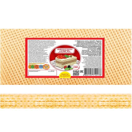Lekorna, Family, 150 g, Waffle sheets, rectangular