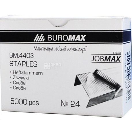 Buromax, 5000 шт., Скобы для степлера, №24/6