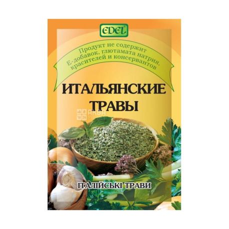 Edel, 10 г, приправа, Итальянские травы