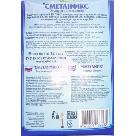 Eco, Smetanfix, 12 g, Thickener for cream, food grade