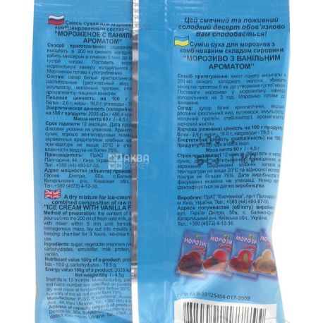 Eco, 60 g, Vanilla ice cream, dry