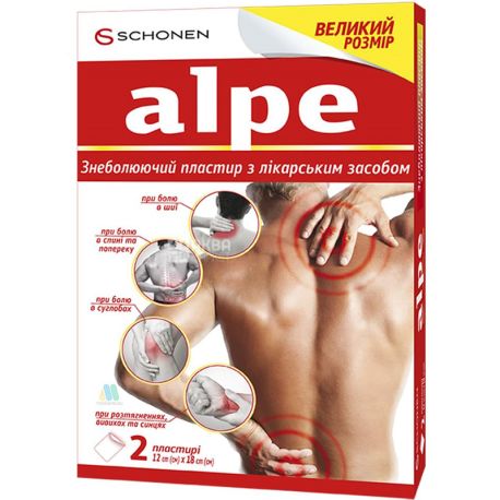 Alpe, 2 шт, Пластир знеболюючий з лікарським засобом, 12 х 18 см