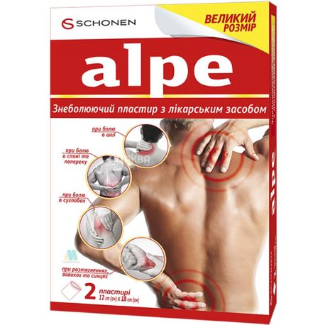 Alpe, 2 шт, Пластырь обезболивающий с лекарственным средством, 12 х 18 см