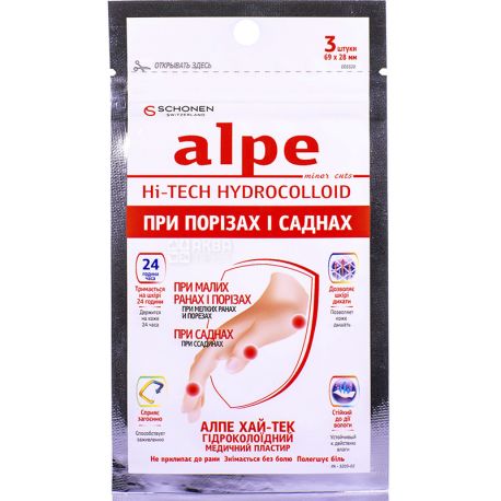 Alpe Hi-Tech, 3 шт, Пластир гидроколлоидний при порізах і саднах, 69 х 28 мм