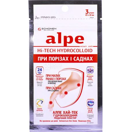 Alpe Hi-Tech, 3 шт, Пластырь гидроколлоидный при порезах и ссадинах, 69 х 28 мм