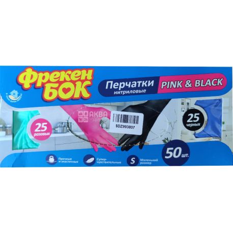 Фрекен Бок, Pink & Black, 50 шт., Рукавички нітрилові, в асортименті, розмір S