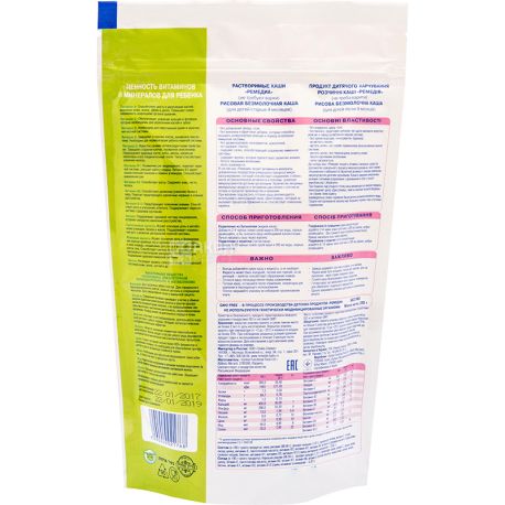 Remedia, 200 g, Dairy-free porridge, rice, from 4 months