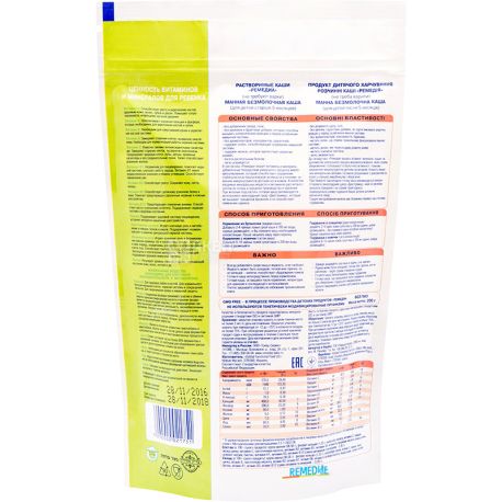 Remedia, 200 g, Dairy-free porridge, semolina, instant, from 5 months