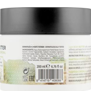 Body Natur, Body butter rice and Coconut oil, 200 мл, Баттер для тела, с рисом и кокосом