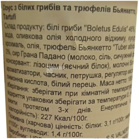 Urbani Tartufi, Bianchetto's White Mushroom & Truffle Sauce, 180 g