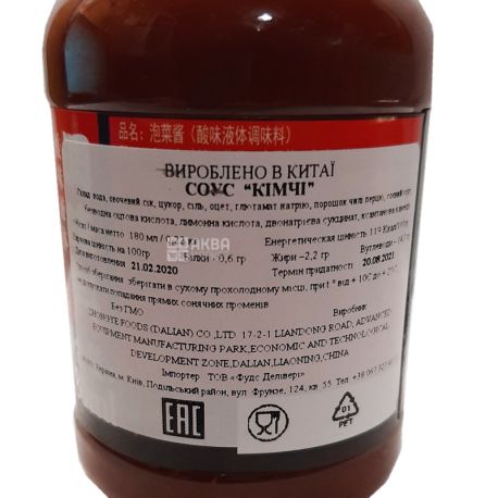 Kimchee sauce, 180 мл, Соус Кимчи до м'яса, гострий