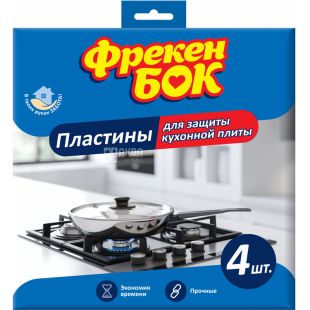 Фрекен Бок, Пластины для защиты плиты, 4 шт.