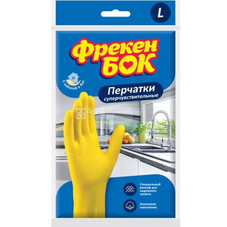 Фрекен Бок, 1 пара, Рукавички універсальні, Розмір L