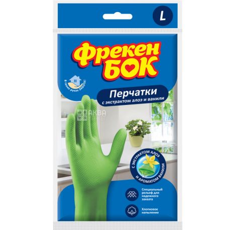 Фрекен Бок, 1 пара, Рукавички універсальні Алоє + Ваніль, розмір L