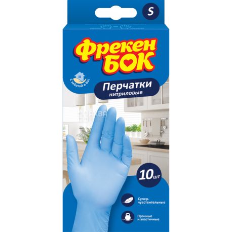 Фрекен Бок, 10 шт., Перчатки нитриловые, размер S