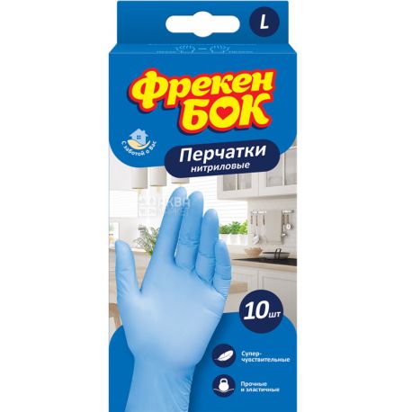 Фрекен Бок, 10 шт., Перчатки, Нитриловые, Размер L