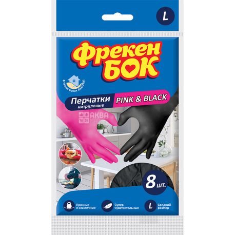 Фрекен Бок, 8 шт., Рукавички нітрилові, в асортименті, розмір L
