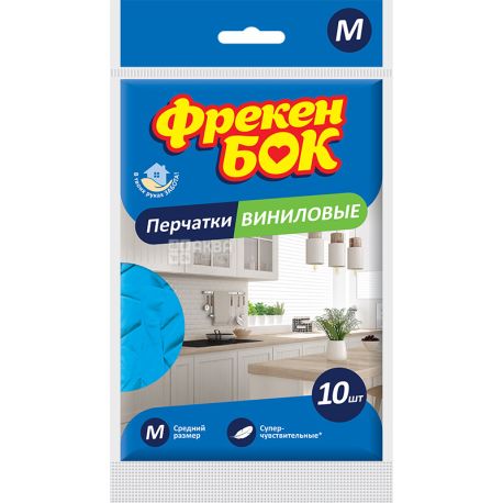 Фрекен Бок, 10 шт., Перчатки виниловые, одноразовые, размер М