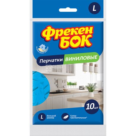 Фрекен Бок, 10 шт., Перчатки виниловые, одноразовые, размер L