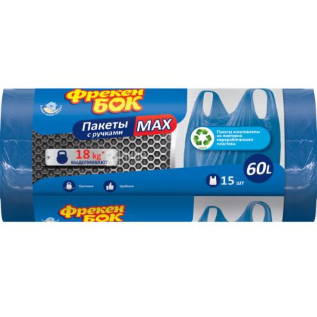 Фрекен Бок Max, 15 шт., 60 л, Пакети для сміття Макс, з ручками, синій металік