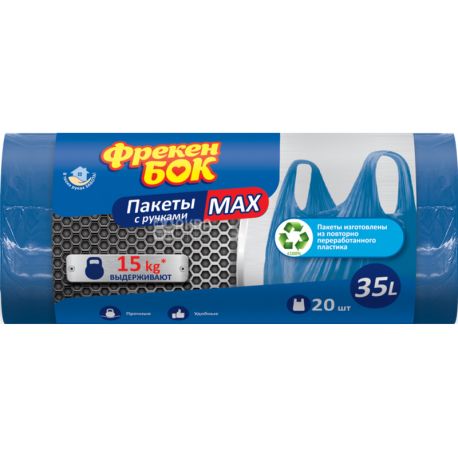 Фрекен Бок, 20 шт., 35 л, Пакеты для мусора, Max, с ручками, прочные, синий металлик