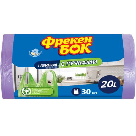 Фрекен Бок, 30 шт., 20 л, Пакеты для мусора, с ручками, удобные, ассорти
