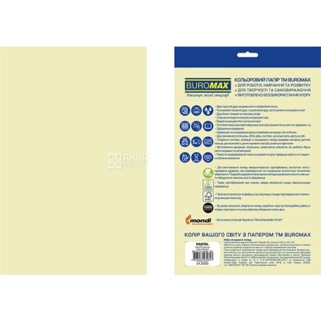 Buromax Euromax Pastel, 20 л, Бумага офисная цветная, кремовая, А4, 80г/м2