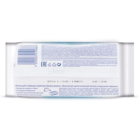 Kleenex, Clean Care, 42 листа, Туалетная бумага Клинекс, Влажная