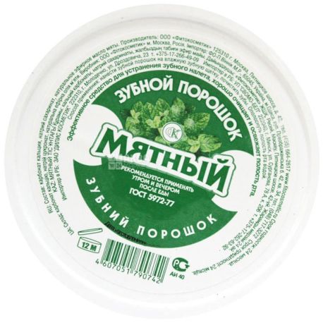 Фитокосметик, 75 г, Зубной порошок, мятный