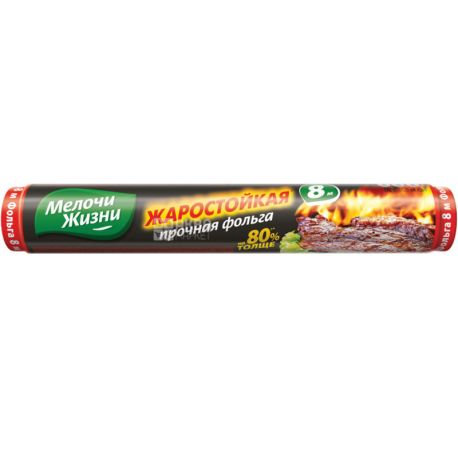 Мелочи Жизни, 8 м, Фольга Жаростойкая, алюминиевая