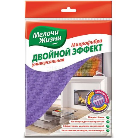 Мелочи Жизни, Двойной эффект, 1 шт, Салфетка универсальная, микрофибра, 35х35 см