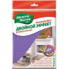 Мелочи Жизни, Подвійний ефект, 1 шт, Серветка універсальна, мікрофібра, 35х35 см