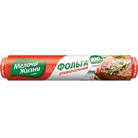 Мелочи Жизни, 100 м, Фольга, універсальна, алюмінієва