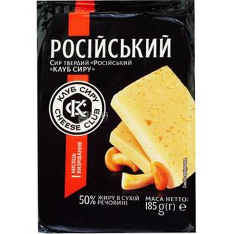Клуб Сыра, 185 г, Сыр твердый Российский, 50%