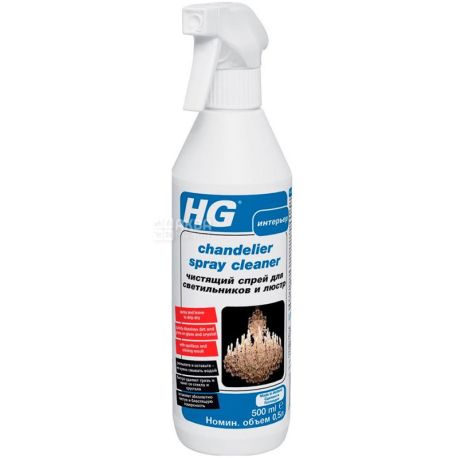 HG, Chandelier spray cleaner, 500 мл, ЭйчДжи, Чистящий спрей для светильников и люстр