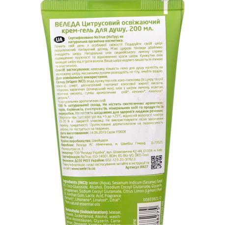 Weleda, 200 мл, Гель для душу, освіжаючий, цитрусовий