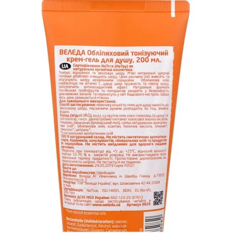 Weleda, 200 мл, Гель для душа, тонизирующий, облепиха
