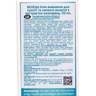 Weleda, Rosemary Hair Oil, 50 мл, Масло питательное для сухих и ломких волос, с экстрактом розмарина