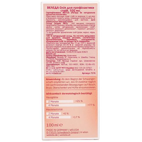 Weleda, Mother Nursing Oil, 50 мл, Олія для грудей в період лактації, від розятжок
